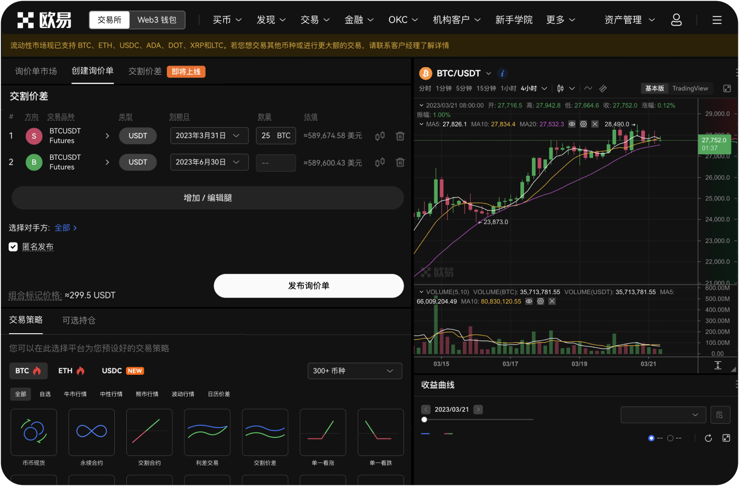 什么是数字货币的“穿透式监管”